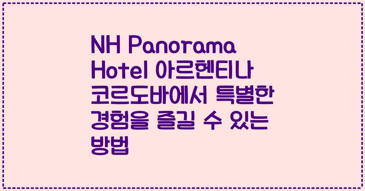 NH Panorama Hotel 아르헨티나 코르도바에서 특별한 경험을 즐길 수 있는 방법